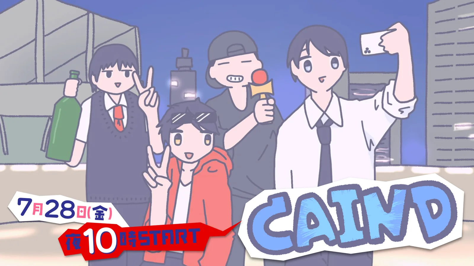 初回は7月28日！ユーザー企画による新たな生バラエティが誕生！